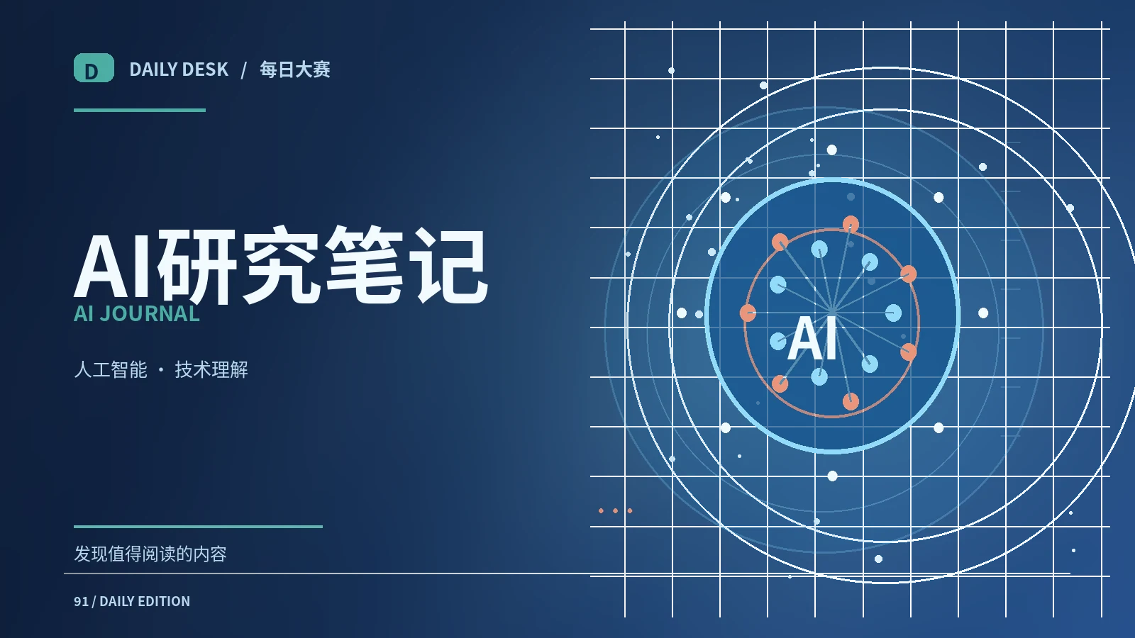 生成式AI内容为何需要复核