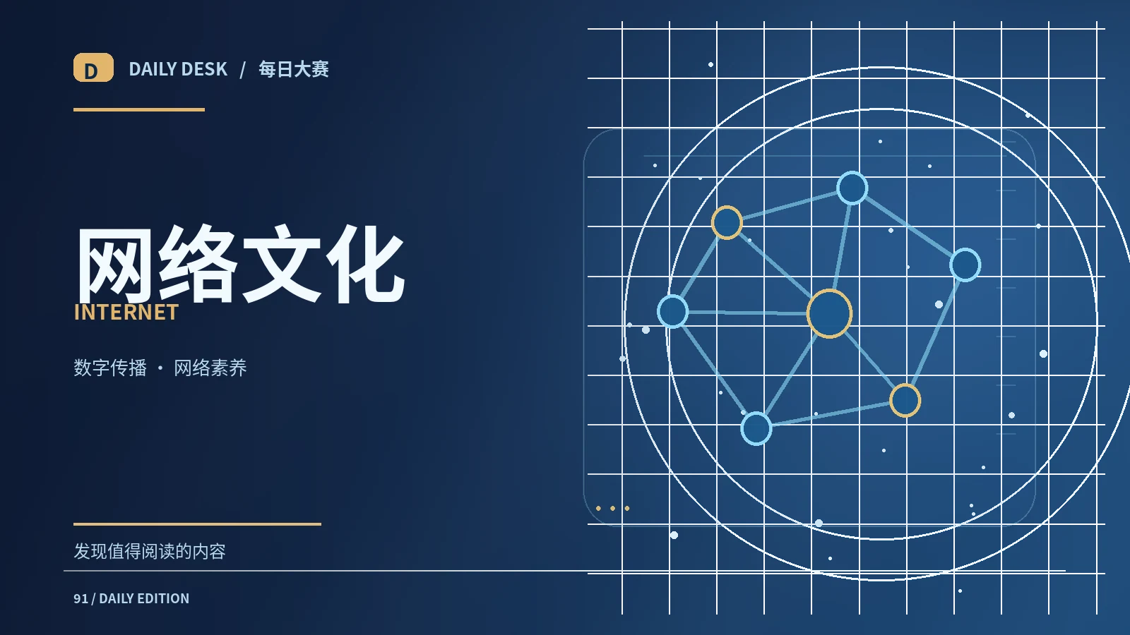 社交平台信息为什么容易失真