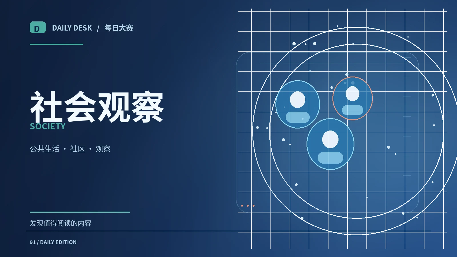 怎样读懂一份公共服务公告