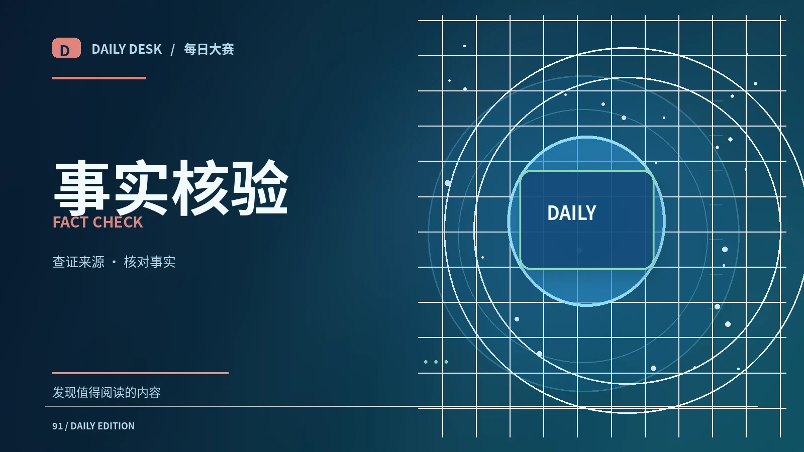 四步识别旧闻重新传播